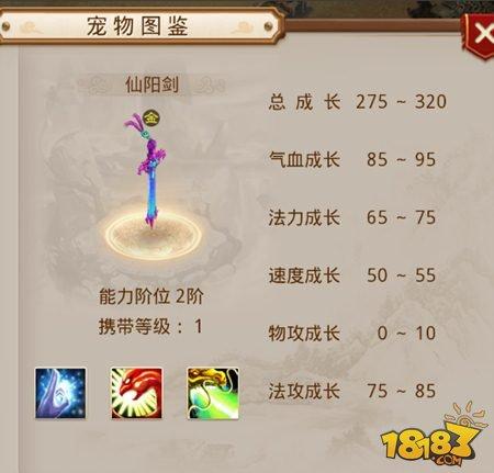 問(wèn)道手游坐騎寵物培養(yǎng)公式一覽