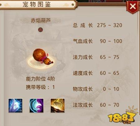 問(wèn)道手游坐騎寵物培養(yǎng)公式一覽