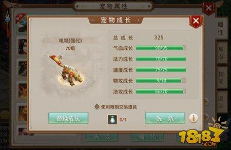 问道手游最全宠物飞升公式全解