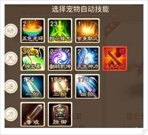 問道手游寵物頓悟技能顛倒乾坤效果介紹