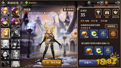 龍之谷手游英雄戰(zhàn)場阿依夏心得詳解