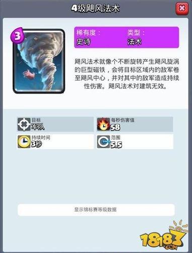 皇室战争毒药法术VS飓风法术对比解析