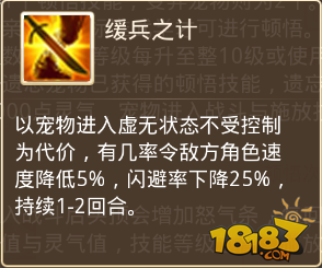 宠物力爆棚 问道手游宠物技能进阶要求