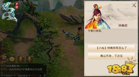 问道手游八仙梦境之汉钟离任务详解