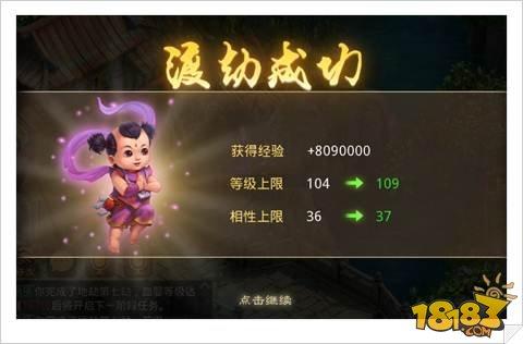 问道手游元婴玩法规则讲解
