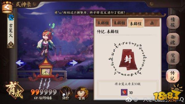 陰陽師五星式神轉換券怎么樣使用最好