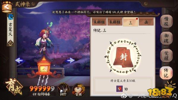 陰陽師五星式神轉換券怎么樣使用最好