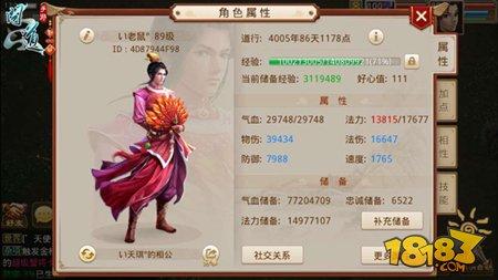 問道手游敏火打造全能攻略