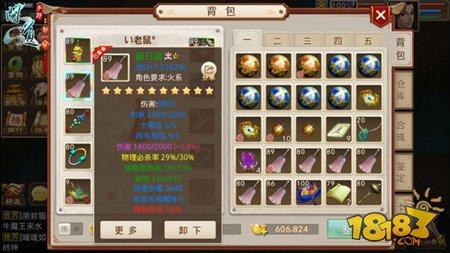 問道手游敏火打造全能攻略