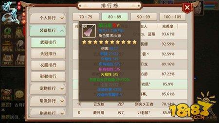 問道手游敏火打造全能攻略
