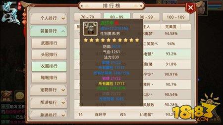 問道手游敏火打造全能攻略