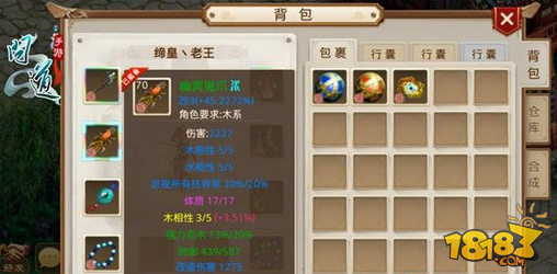 问道手游极品装备秀 教你打造好装备