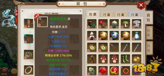 问道手游极品装备秀 教你打造好装备