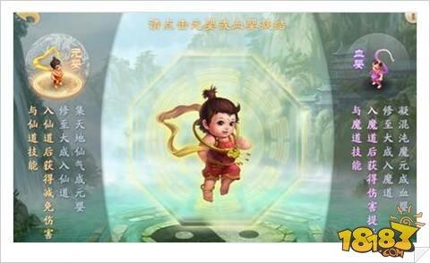 问道手游元婴怎么升级 元婴升级方法解析