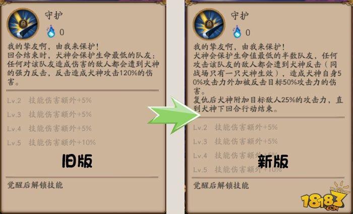 陰陽師犬神技能加強 新版犬神御魂推薦