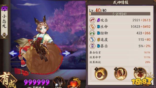 陰陽師小松丸全攻略:技能御魂陣容評測