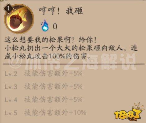 陰陽師小松丸全攻略:技能御魂陣容評測