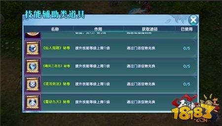 劍俠情緣手游110級(jí)昆侖加點(diǎn)攻略
