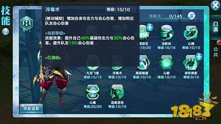 劍俠情緣手游唐門(mén)華山雙人陣推薦