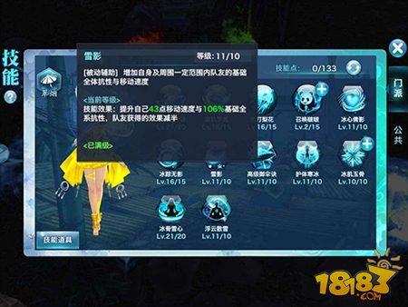劍俠情緣手游唐門(mén)華山雙人陣推薦