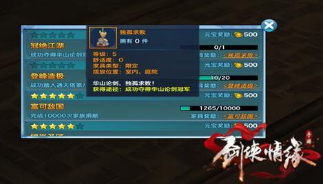 十二門派天忍的選擇 劍俠情緣華山雙人陣容搭配