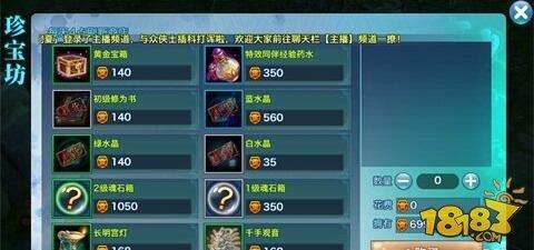 战力增长点 剑侠情缘手游装备强化技巧