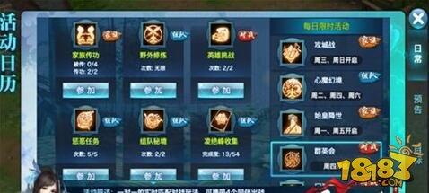 剑侠情缘手游群英会 峨眉实战必读手册