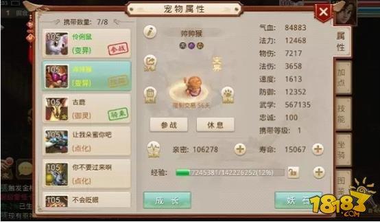 是时候去杀猪了 问道手游血炼魔猪套路