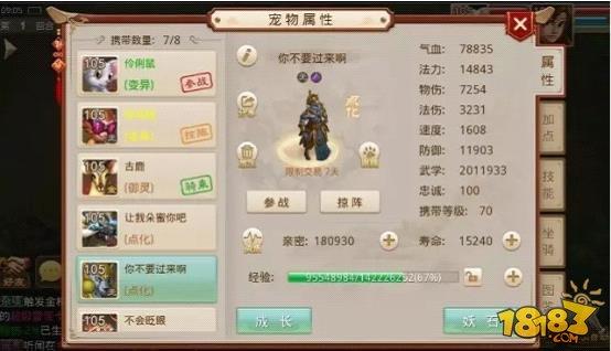 是时候去杀猪了 问道手游血炼魔猪套路