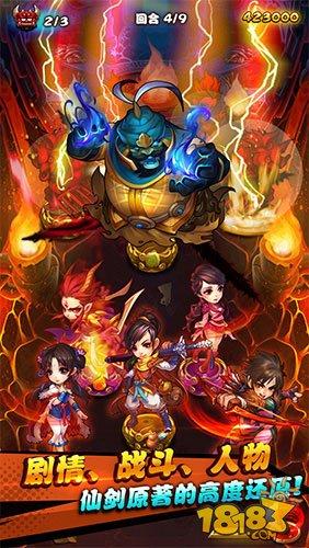 仙剑奇侠传手游副本第九章通关思路讲解