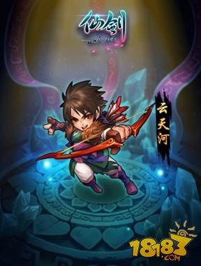 仙剑奇侠传手游云天河人物介绍