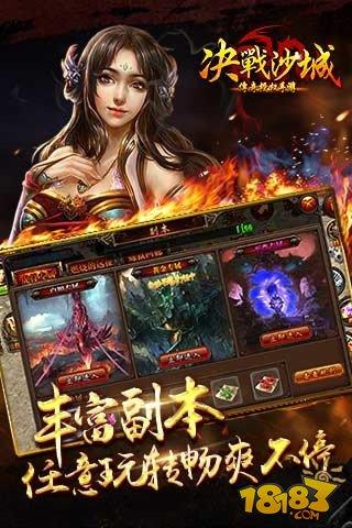 决战沙城手游装备玩法新手全方位解答