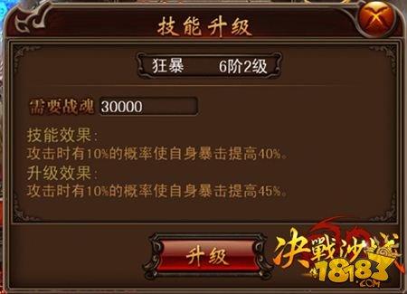 决战沙城法宝系统全方位解析