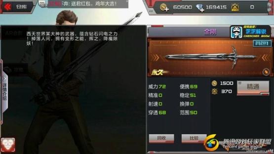 【沉沉记】金刚全面测评，史上最帅紫色近战武器？_2017621175528