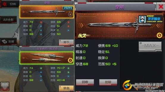 【沉沉记】金刚全面测评，史上最帅紫色近战武器？_2017621175551