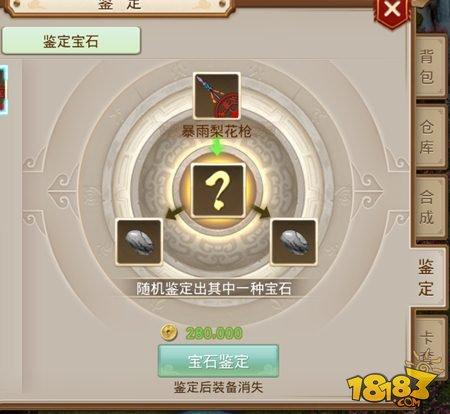 问道手游装备炼化替换心得分享