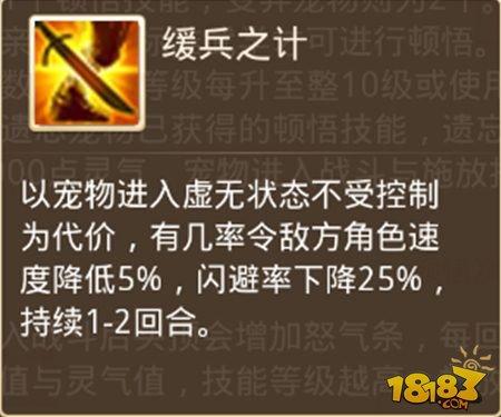 问道手游宠物顿悟要求一览