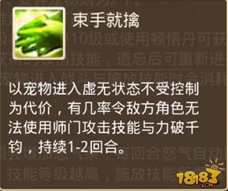 问道手游宠物顿悟要求一览