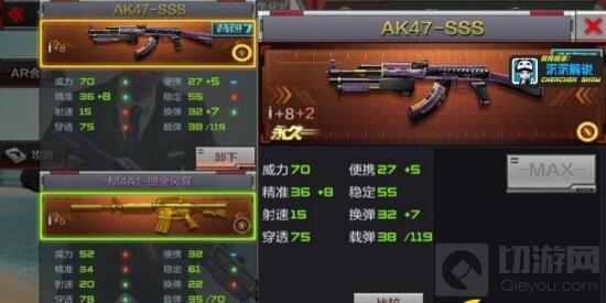 CF手游AK47-SSS怎么樣 新武器全面評(píng)測(cè)