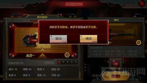 CF手游擎天覺醒有什么技能 有沒有急行軍揭秘