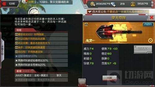 CF手游擎天覺醒有什么技能 有沒有急行軍揭秘