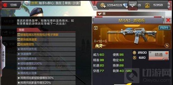CF手游M4A1是否值得入手 详细数据对比说明