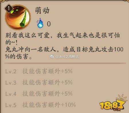 阴阳师R卡新式神兔丸技能大神实战评测