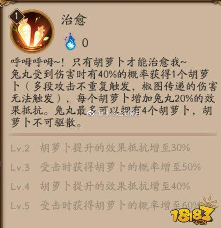 阴阳师R卡新式神兔丸技能大神实战评测