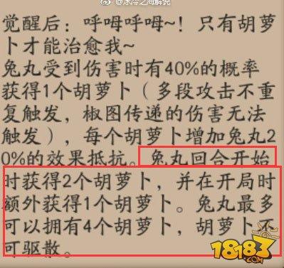 阴阳师R卡新式神兔丸技能大神实战评测