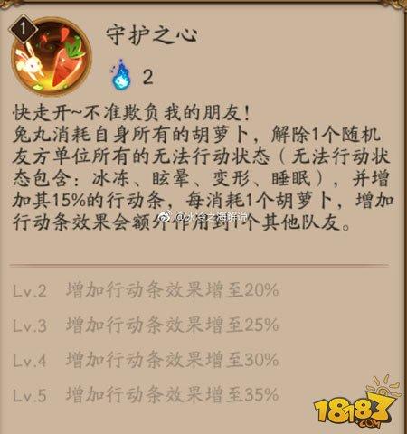 阴阳师R卡新式神兔丸技能大神实战评测