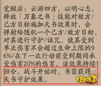 阴阳师SR卡新式神书翁技能大神实战评测