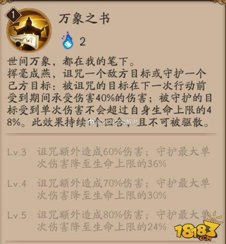 阴阳师SR卡新式神书翁技能大神实战评测
