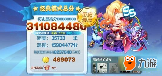 天天酷跑星河铠甲怎么样加分高吗 星河铠甲值得买吗