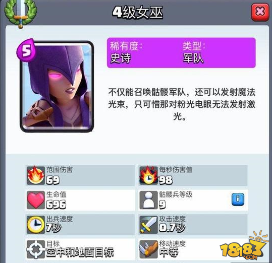 看看谁更狠 皇室战争暗夜女巫VS女巫解析